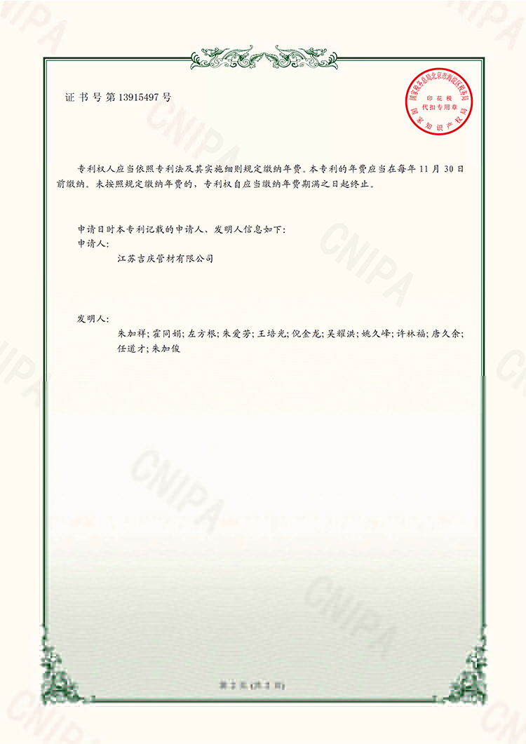 200611-U一種PP儲(chǔ)罐結(jié)構(gòu)-證書